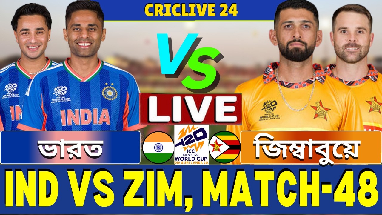 🔴Ind vs Zim Live | ভারত বনাম জিম্বাবুয়ে ৪৮তম ম্যাচ লাইভ | India vs Zimbabwe Live Part-4