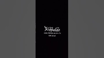 كرومات قران شاشه سوداء _ سورة العنكبوت الآية ٦٢ _ القارئ ♡ #عبدالباسط_عبدالصمد#اكسبلور_فولو