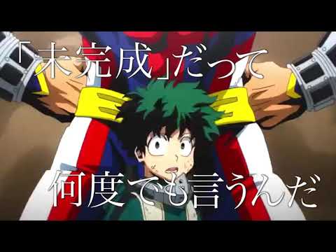 「MAD」僕のヒーローアカデミア×ヒバナ
