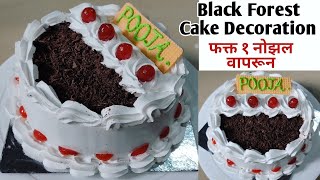 मोफत icecake decoration क्लासेस, Ep-2 | Black Forest Cake decoration ideas | Vanjari Sisters&Family