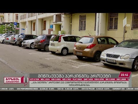 კომპანია „კას პარკინგი“ მიცკევიჩისა და პეკინის ქუჩების კუთხეში მიწისქვეშა პარკინგის მოწყობას გეგმავს