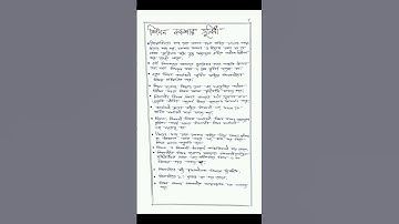 B. Ed 2nd semester Learning Design || 1.2.7 ||