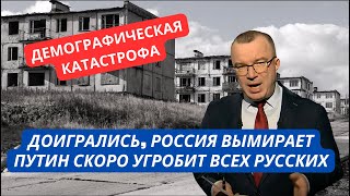 "В России скоро не останется русских, страна вымирает!" Z-патриот не выдержал и выдал все