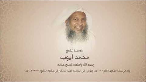 محمد أيوب  رحمه الله    آواخر سورة إبراهيم  تلاوة مؤثرة   جودة عالية   YouTube