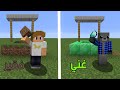 فلم ماين كرافت بئر الفقير ضد بئر الغني MineCraft Movie 