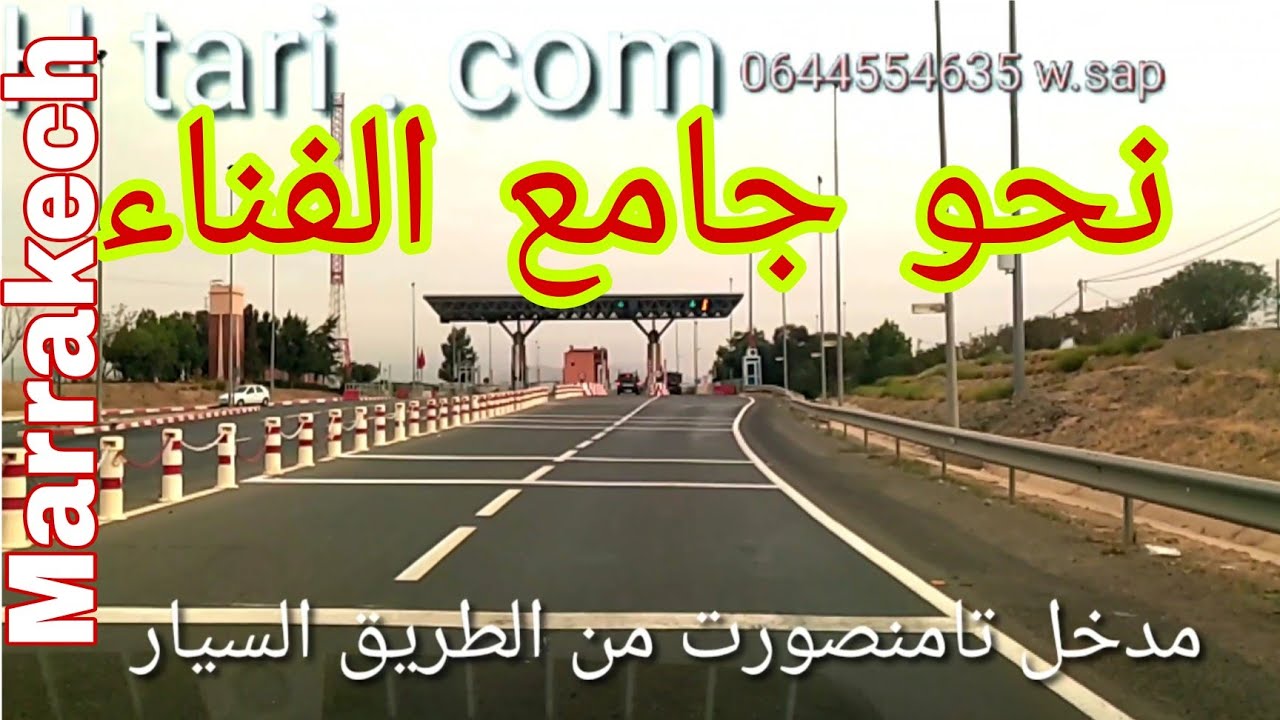 الطريق من لوطوروت دخلة تامنصورت حتى جامع الفناء ، بطلب من أحد المتابعين 🇲🇦🙏