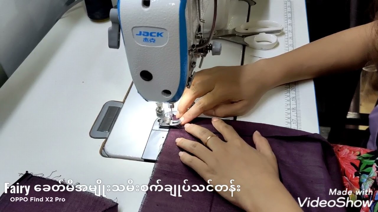 ထမီတင်ဒေါက် /ပတ်လည်ဒေါက် ညှပ်နည်း ချုပ်နည်း #Fairy ခေတ်မီအမျိုးသမီးစက်ချုပ်သင်တန်း