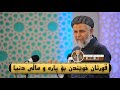 قورئان خوێندن بۆ پارە و ماڵی دنیا مامۆستا محمد مەلا فائق شارەزوری 11 6