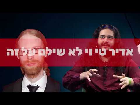 סרטון הירובריין בקרוב :)