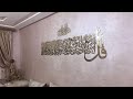 كيفية تركيب الأية بدون ثقب الحيط