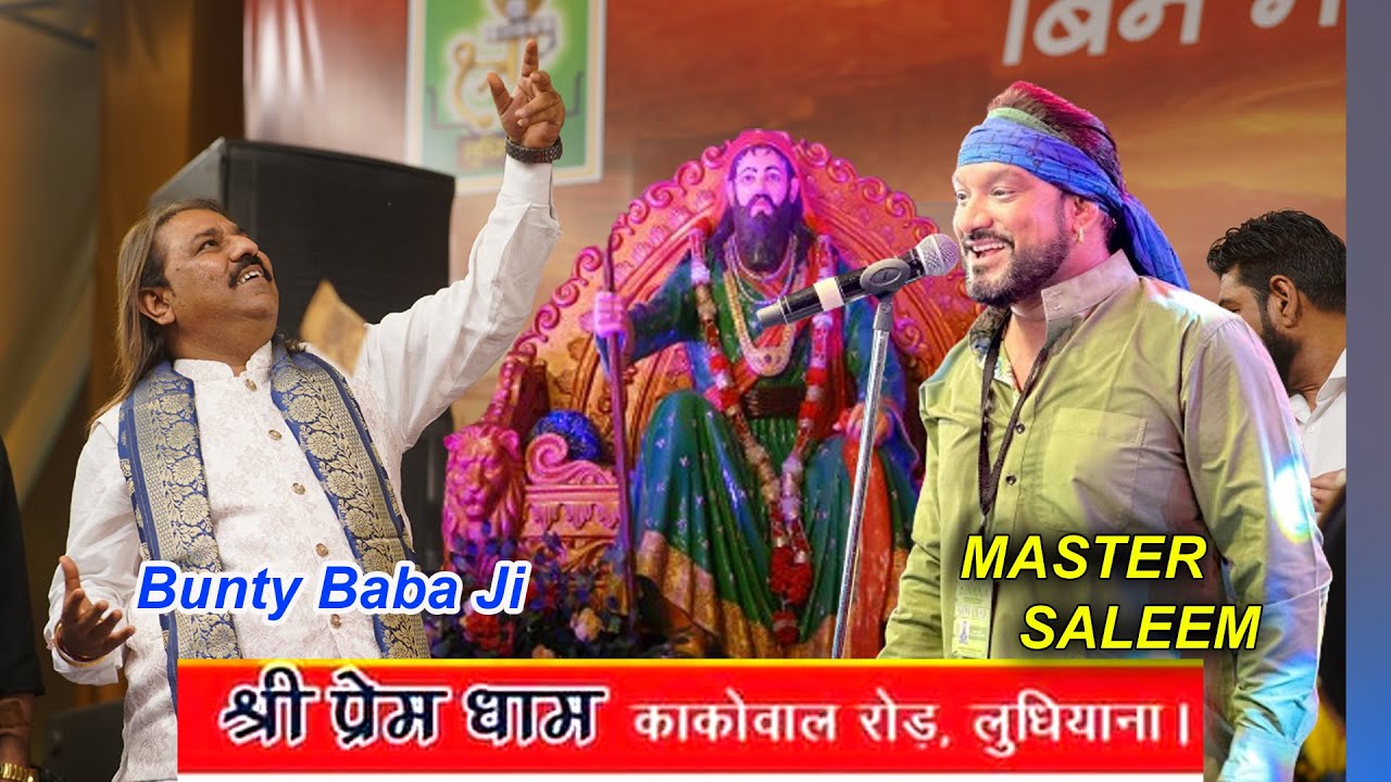 Live Master Saleem Vishal Mela Shree Prem Dham Kakowal Road Ludhiana 2024