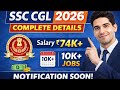 SSC CGL 2026 Notification Soon | Eligibility, Salary, Exam Pattern Full Information