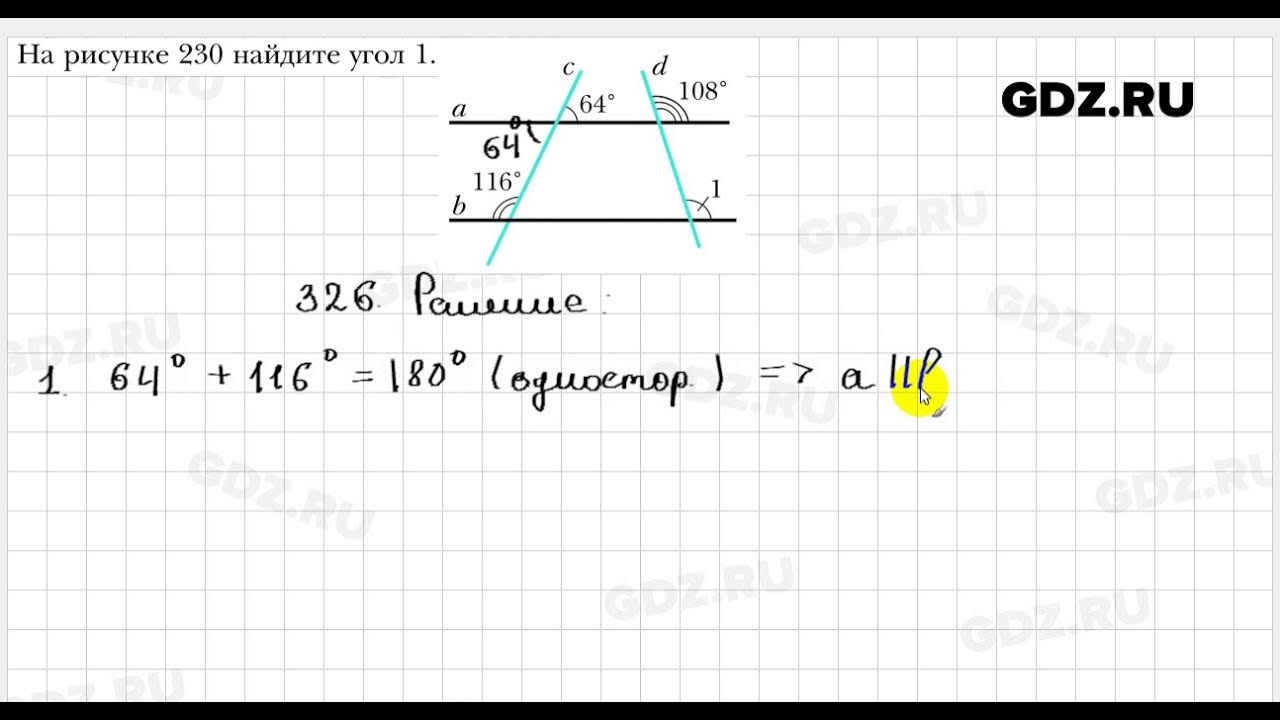 Геометрия 7 класс мерзляк номер 482. Геометрия 7 класс Мерзляк номер 326. Геометрия 7 класс Мерзляк номер 326 решение. Геометрия 7 класс номер 326. Геометрия Мерзляк 7.