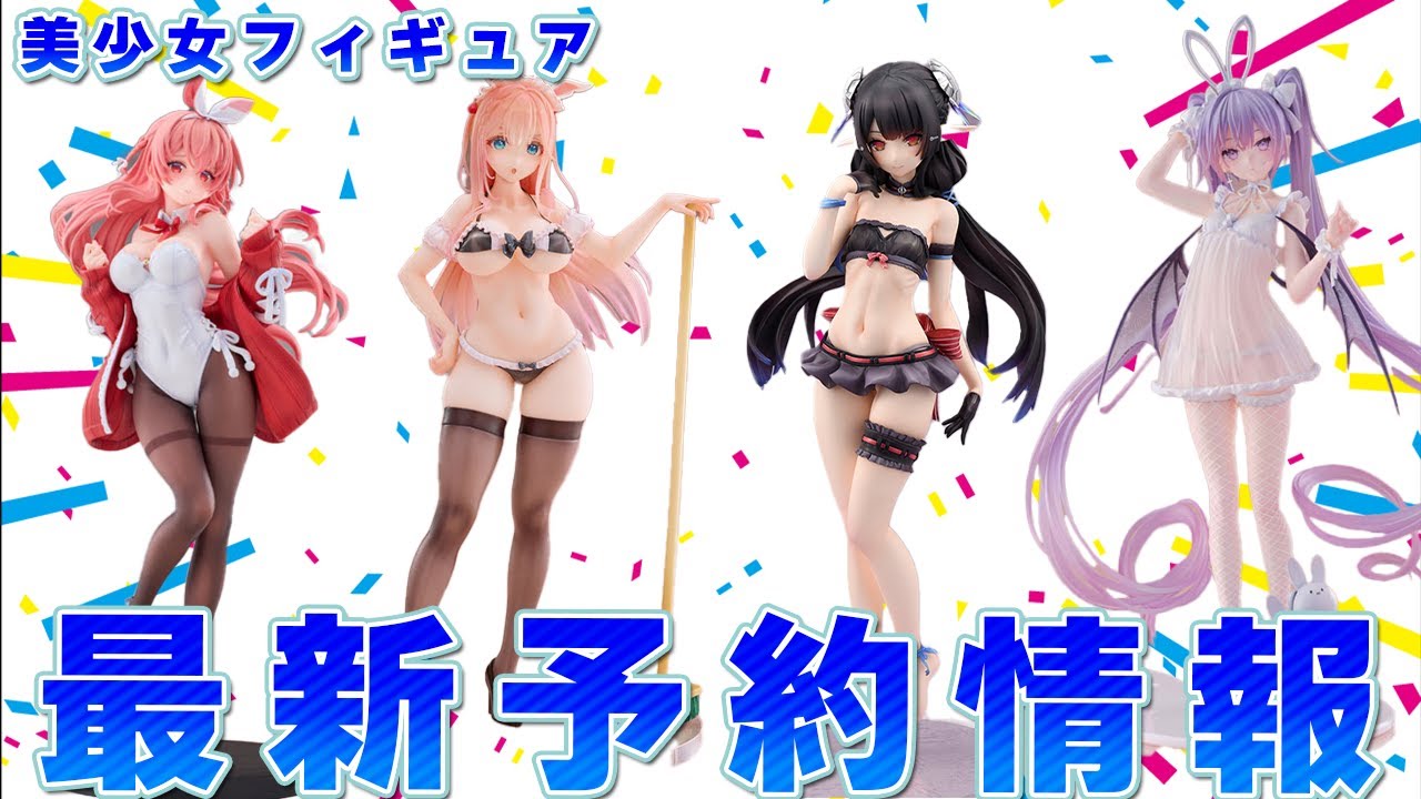 美少女　水着　バニー　フィギュア　52体まとめセット　箱無し　プラス3体おまけ maxresdefault.jpg