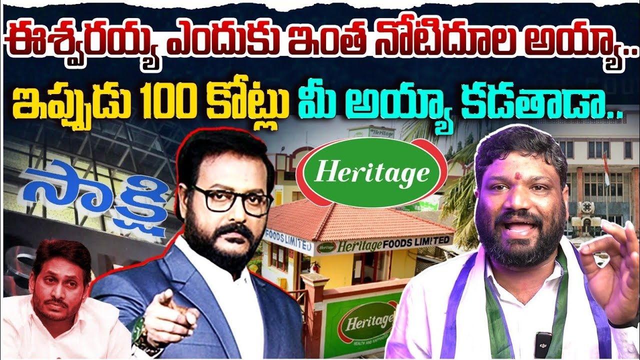 ఈశ్వరయ్య ఎందుకు ఇంత నోటిదూల అయ్యా.. Seemaraja2.0 ysjagan