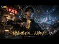 【AI anime】💥💥💥体彩店老板看似平平无奇,实则能力通天。随手撕下一张彩票,不仅能中一个亿,还能帮你逆天改命《缘起体彩店I天师狗剩》 #国产动漫#次元动漫  #破界 #動漫