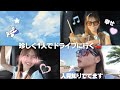 免許取ってから初めてのドライブ動画かも??🚗