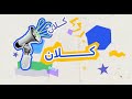 وش يعني كلانات  سمعها