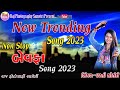 Trending song 2024 dharati solanki non stop bewafa trending song 2023dhartisolanki
