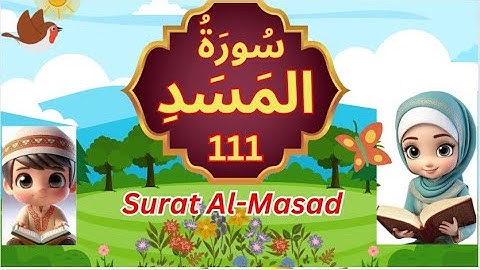 Memorise juz amma tajwid clair Surah AlMasad | Quran | سورة الهمزة بالتلقين| apprendre Al-Masad