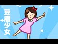 【生配信】豆腐に少女がちょこんと飛び乗るゲーム『豆腐少女』プレイする
