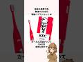 「二日で完売した苦行」KFC限定歯磨き粉についての雑学