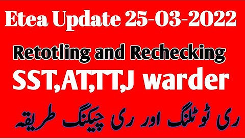 Etea Retotling and Rechecking Update| Procedure of Retotling and Rechecking SsT,AT,J Warder