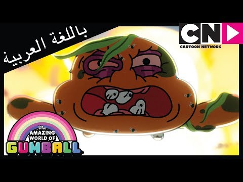 غامبول الجذور كرتون نتورك