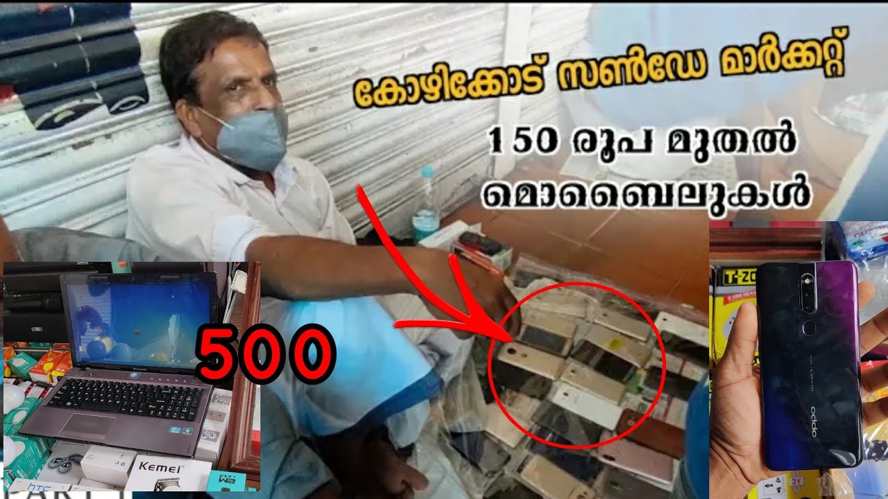 കോഴിക്കോട് ഞായറാഴ്ച ചന്ത ഇത്രയും വിലക്കുറവ്  😱😱