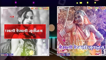 sunil Rathva new timli status Lavar Rinkesh edits