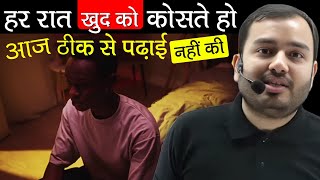 रोज रात को Regret 😭 || "Next Day फिर वही हाल" ....