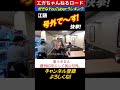 【号外で～す】好きなYouTuberランキングで「エガちゃんねる」快挙！(東スポさん創刊65年にして初の号外。) #エガちゃんねるロード #エガちゃんねる #公認切り抜き ＃shorts