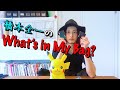 橋本全一のWhat’s in My Bag⁉️