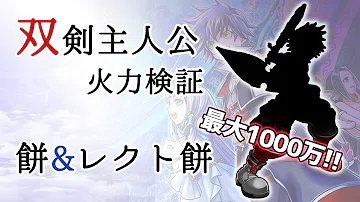 تحميل 白猫 レクト 双剣 تحميل 白猫 レクト 双剣