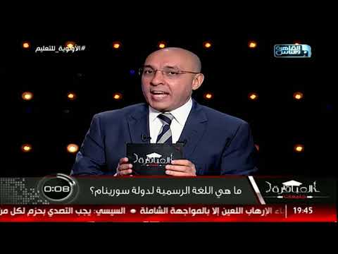 ما هي اللغة الرسمية لدولة سورينام