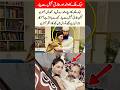 "Mehak Malik’s Love and Respect for Her Father and Maulana Tariq Jameel"