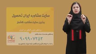 شرایط تحصیل در رشته پزشکی بدون کنکور