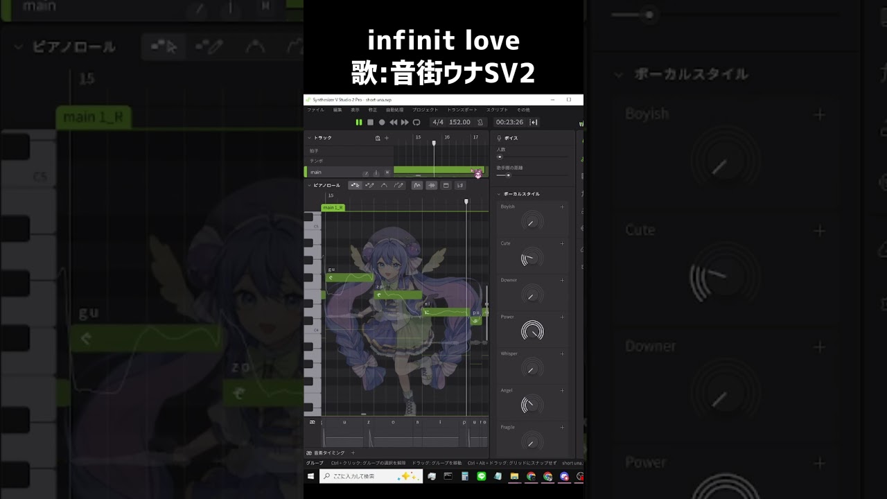 infinit love / 音街ウナSV2 #synthesizerv #ボカロオリジナル曲 #音街ウナ #調教晒し #synthesizervオリジナル曲