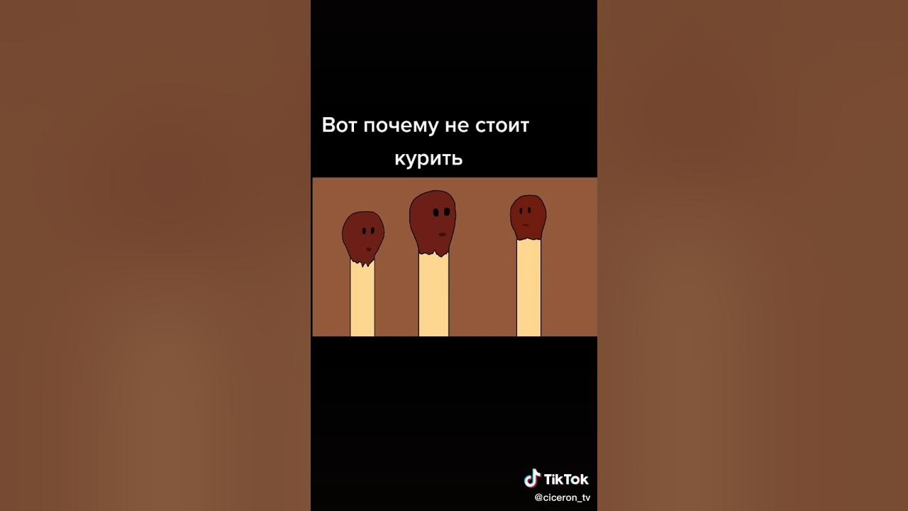 Песня кто то курил. На улице стоят пять домов. Песня кто то курил. Международный день отказа от курения плакат. Песня кто то курил.