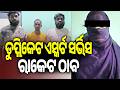 Four Arrested for Allegedly Running S*x Racket Using Women's Instagram Photos in Bhubaneswar