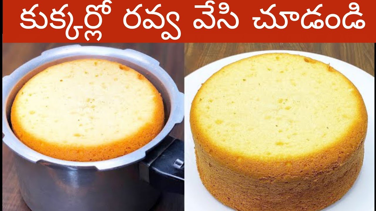 ఈ విషయం తెలియక ఇన్ని రోజులు ఎంత కష్టపడ్డామో kitchen tips | homemade ravva Cake    