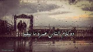محمود العسيلي - جنه تكفينا ❤️