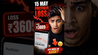 एक दिन में ₹3,609 LOSS! क्या मेरा ₹18 लाख Portfolio डूब रहा है? 😱