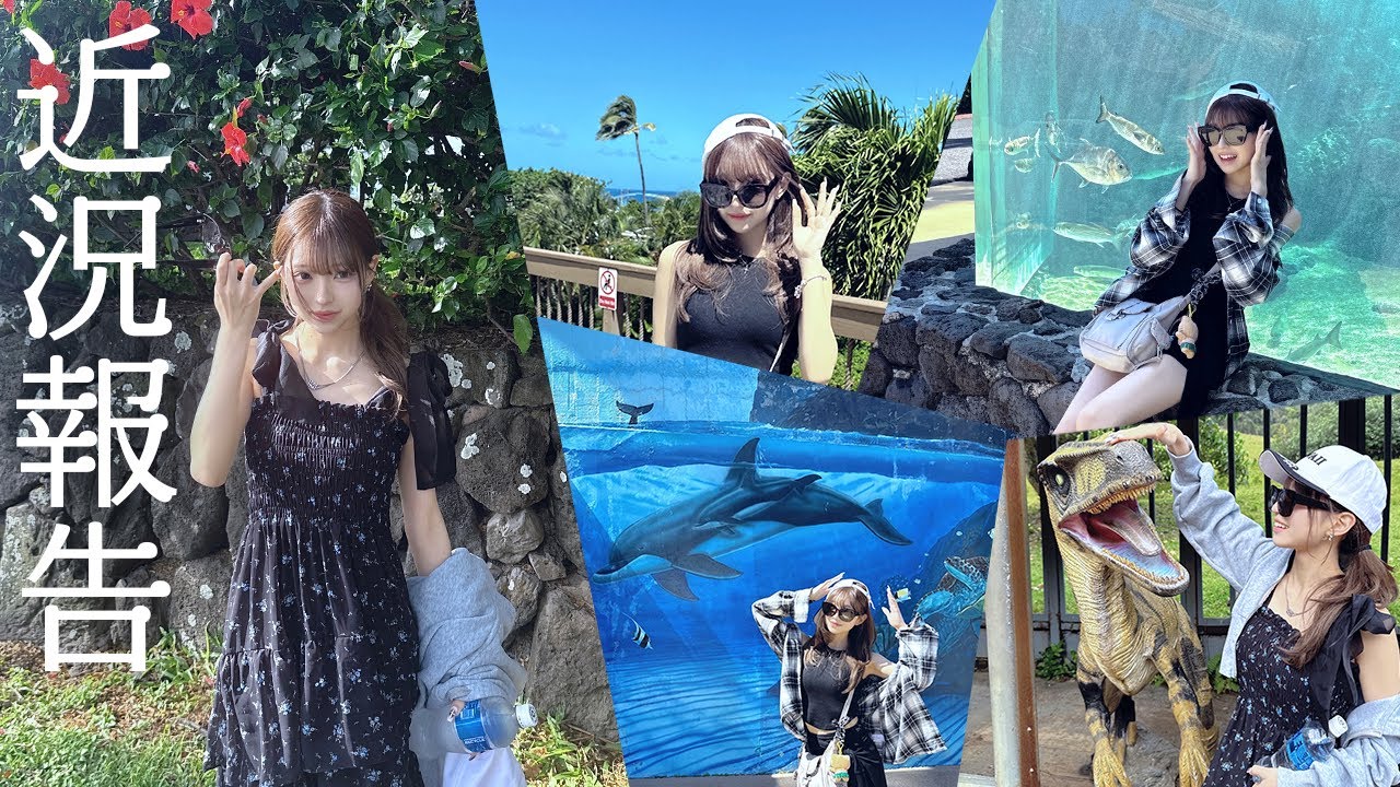 【近況報告】みなみは高校卒業できたのか...?4泊6日のハワイ旅行!?