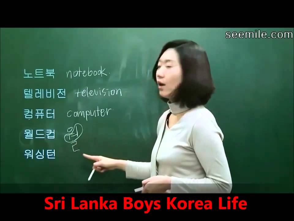 Korean Language Lessons - No 02 ( Part- 2 ) Srilanka Boys Korea Life