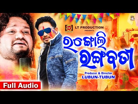 Brand New Odia Songs (Full Audio) 