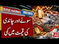 Big Drop In Gold And Silver Prices - Gold Prices Latest Update | Breaking News | 92NewsHD