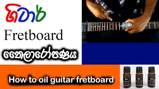 Fretboard Oil - 🎸 Guitars, Instruments & Maintenance - JustinGuitar  Community