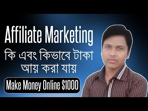 Affiliate Marketing - What Is & How To Make Money From Affiliate Marketing Explain For Beginners