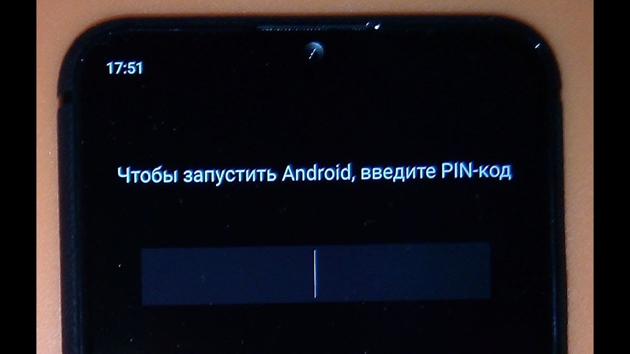 Забыт пин код айфон. Чтобы запустить андроид введите пароль. Чтобы запустить андроид введите.... Пин код андроид. Код запуска андроида.